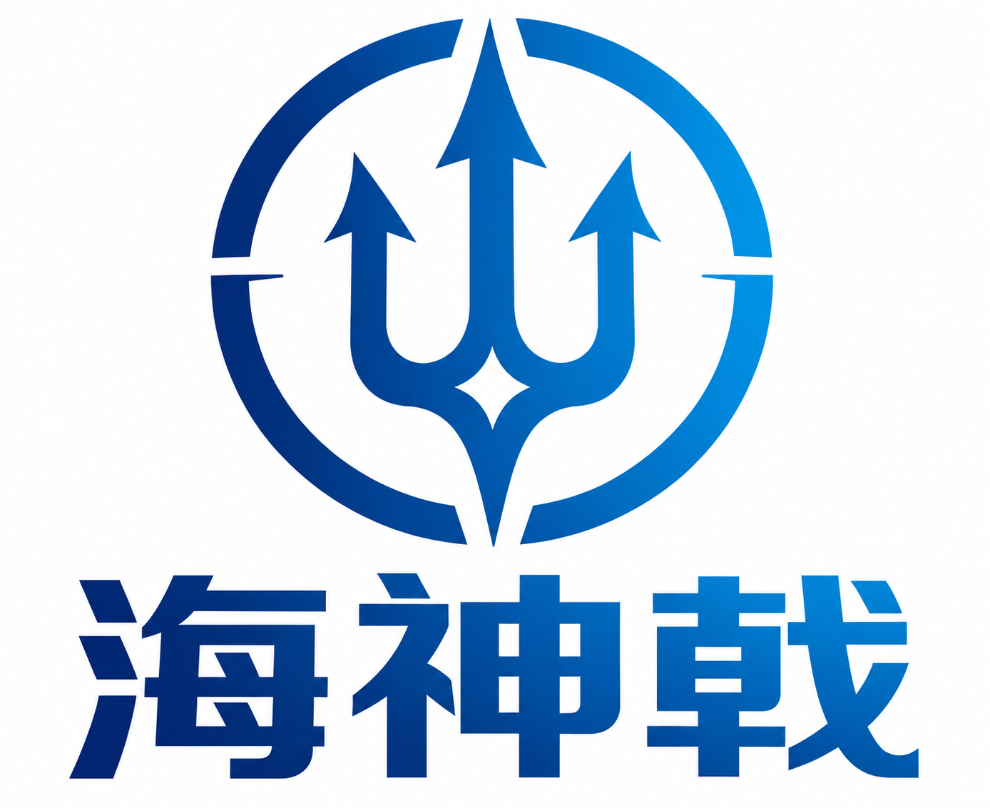 海神戟